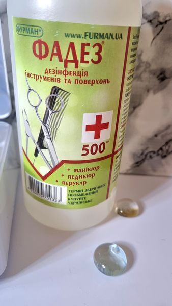 Рідина для дезінфекції робочих поверхонь та інструментів, 500мл 1903523645 фото